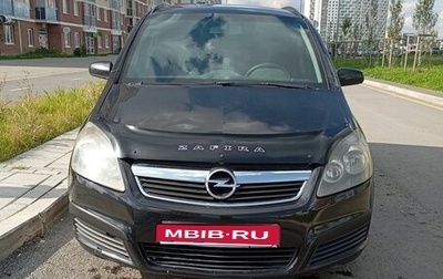 Opel Zafira B, 2007 год, 560 000 рублей, 1 фотография