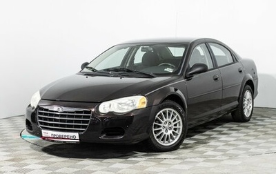 Chrysler Sebring II, 2004 год, 347 989 рублей, 1 фотография