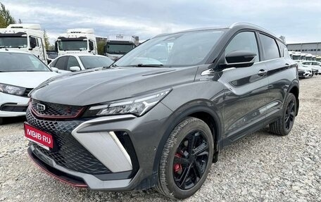 Geely Coolray I, 2024 год, 2 422 080 рублей, 1 фотография