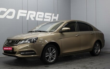 Geely Emgrand 7 I, 2019 год, 910 000 рублей, 1 фотография