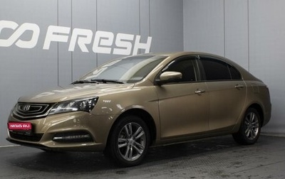 Geely Emgrand 7 I, 2019 год, 910 000 рублей, 1 фотография