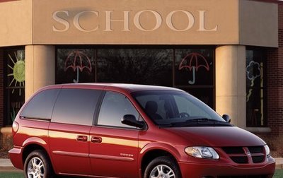 Dodge Caravan IV, 2002 год, 450 000 рублей, 1 фотография