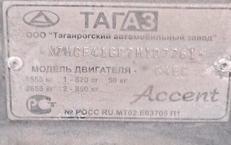 Hyundai Accent II, 2007 год, 320 000 рублей, 20 фотография