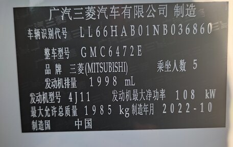 Mitsubishi Outlander III рестайлинг 3, 2022 год, 2 850 000 рублей, 15 фотография
