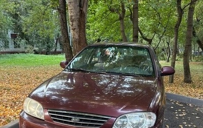 KIA Spectra II (LD), 2009 год, 260 000 рублей, 1 фотография