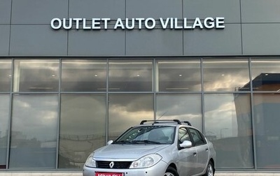 Renault Symbol, 2008 год, 359 000 рублей, 1 фотография