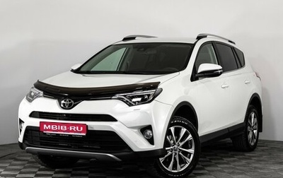 Toyota RAV4, 2017 год, 2 499 000 рублей, 1 фотография