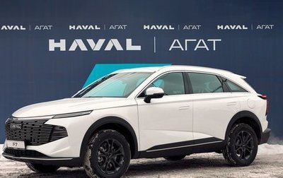 Haval F7, 2025 год, 2 699 000 рублей, 1 фотография