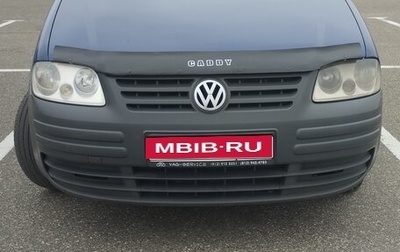Volkswagen Caddy III рестайлинг, 2010 год, 650 000 рублей, 1 фотография