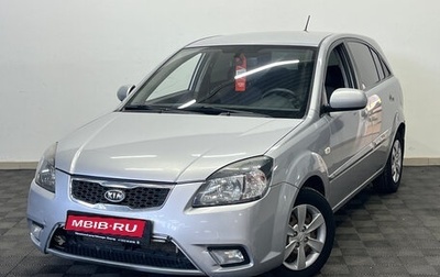 KIA Rio II, 2011 год, 612 000 рублей, 1 фотография