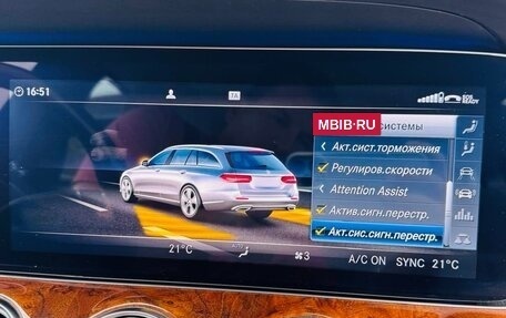 Mercedes-Benz E-Класс, 2019 год, 3 400 000 рублей, 22 фотография