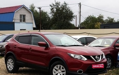 Nissan Qashqai, 2018 год, 1 899 000 рублей, 1 фотография