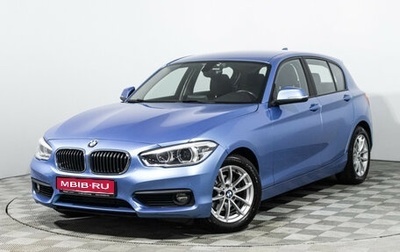 BMW 1 серия, 2017 год, 1 749 700 рублей, 1 фотография