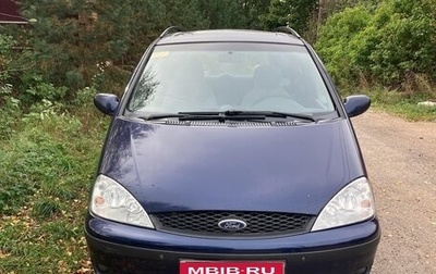 Ford Galaxy II, 2002 год, 550 000 рублей, 1 фотография