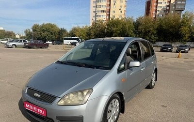 Ford C-MAX I рестайлинг, 2003 год, 225 000 рублей, 1 фотография