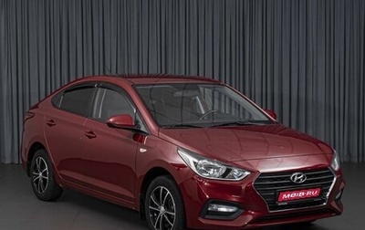 Hyundai Solaris II рестайлинг, 2017 год, 1 289 000 рублей, 1 фотография
