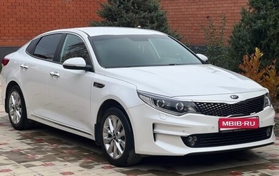 KIA Optima IV, 2017 год, 1 830 000 рублей, 1 фотография
