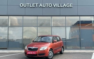 Skoda Fabia II, 2008 год, 269 000 рублей, 1 фотография