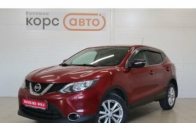 Nissan Qashqai, 2014 год, 1 099 000 рублей, 1 фотография