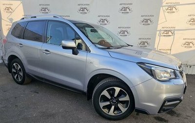 Subaru Forester, 2016 год, 1 800 000 рублей, 1 фотография