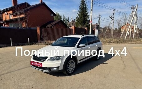 Skoda Octavia, 2015 год, 1 640 000 рублей, 1 фотография