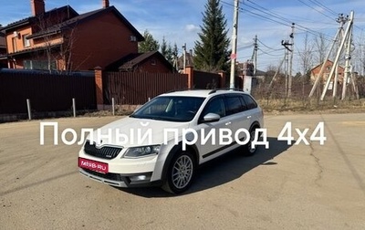Skoda Octavia, 2015 год, 1 640 000 рублей, 1 фотография