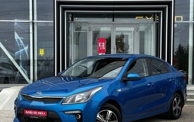 KIA Rio IV, 2017 год, 1 190 000 рублей, 1 фотография