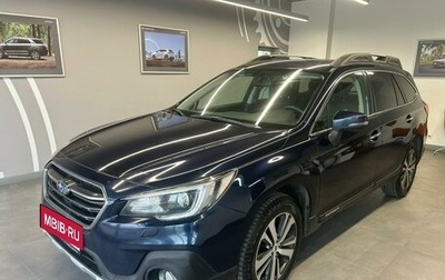 Subaru Outback IV рестайлинг, 2020 год, 2 399 000 рублей, 1 фотография