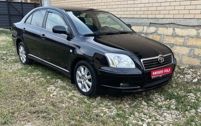 Toyota Avensis III рестайлинг, 2005 год, 730 000 рублей, 1 фотография