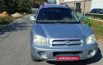 Hyundai Santa Fe Classic, 2008 год, 850 000 рублей, 1 фотография