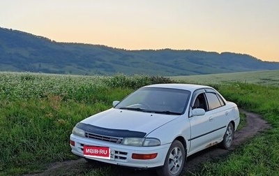 Toyota Carina, 1993 год, 230 000 рублей, 1 фотография