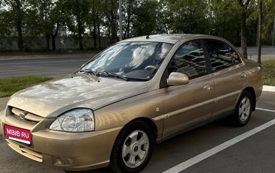 KIA Rio II, 2004 год, 250 000 рублей, 1 фотография