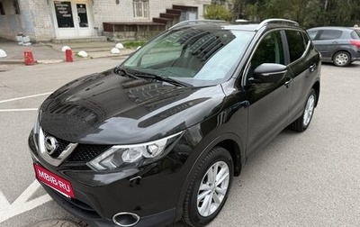 Nissan Qashqai, 2014 год, 1 379 000 рублей, 1 фотография