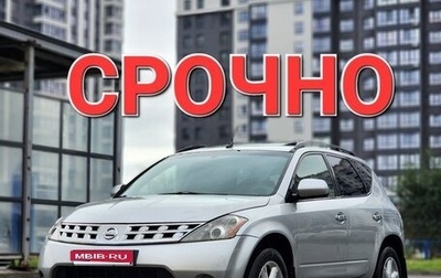 Nissan Murano, 2003 год, 690 000 рублей, 1 фотография