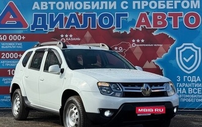 Renault Duster I рестайлинг, 2018 год, 1 059 000 рублей, 1 фотография