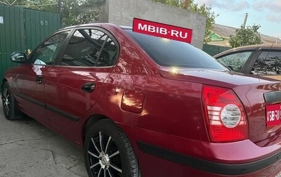 Hyundai Elantra III, 2005 год, 385 000 рублей, 1 фотография