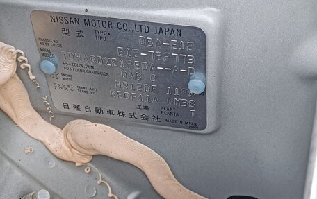 Nissan Note II рестайлинг, 2020 год, 1 350 000 рублей, 7 фотография