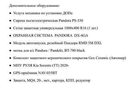 KIA Sorento IV, 2022 год, 5 200 000 рублей, 21 фотография