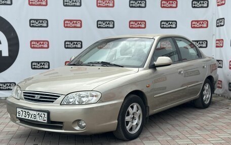 KIA Spectra II (LD), 2008 год, 359 900 рублей, 1 фотография