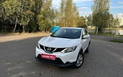 Nissan Qashqai, 2019 год, 1 339 000 рублей, 1 фотография