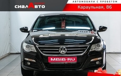 Volkswagen Passat CC I рестайлинг, 2011 год, 1 449 000 рублей, 1 фотография