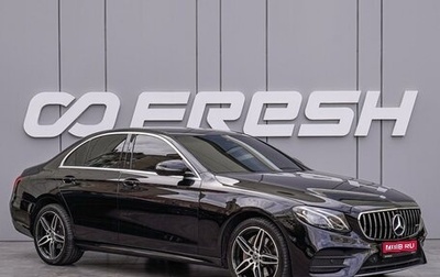 Mercedes-Benz E-Класс, 2020 год, 3 675 000 рублей, 1 фотография