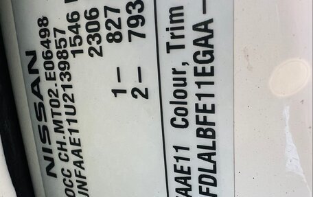 Nissan Note II рестайлинг, 2012 год, 559 000 рублей, 23 фотография