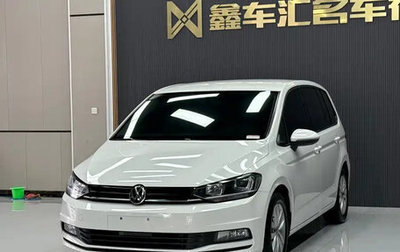 Volkswagen Touran III, 2022 год, 1 705 000 рублей, 1 фотография