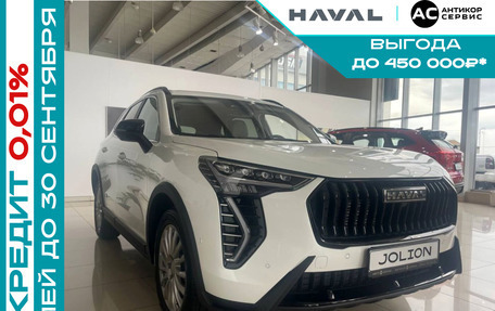 Haval Jolion, 2025 год, 2 749 000 рублей, 22 фотография