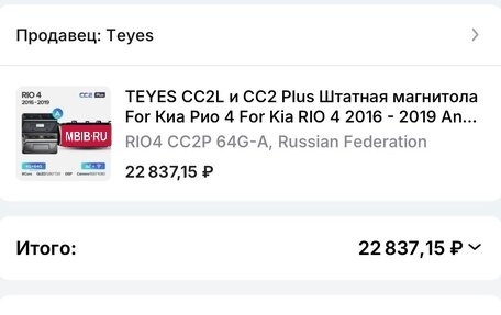 KIA Rio IV, 2018 год, 999 000 рублей, 17 фотография