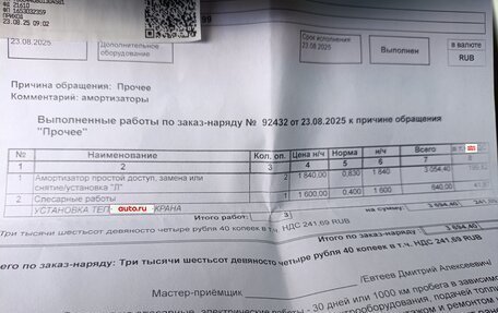 Chevrolet Cruze II, 2012 год, 670 000 рублей, 15 фотография