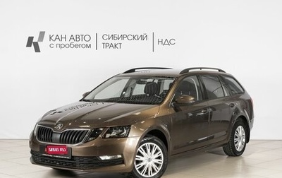 Skoda Octavia, 2017 год, 1 207 245 рублей, 1 фотография