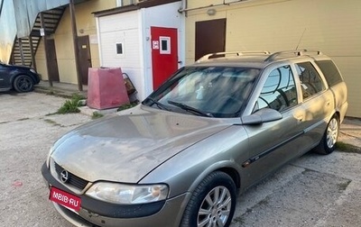 Opel Vectra B рестайлинг, 1997 год, 340 000 рублей, 1 фотография