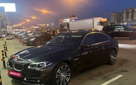 BMW 5 серия, 2016 год, 3 000 000 рублей, 1 фотография